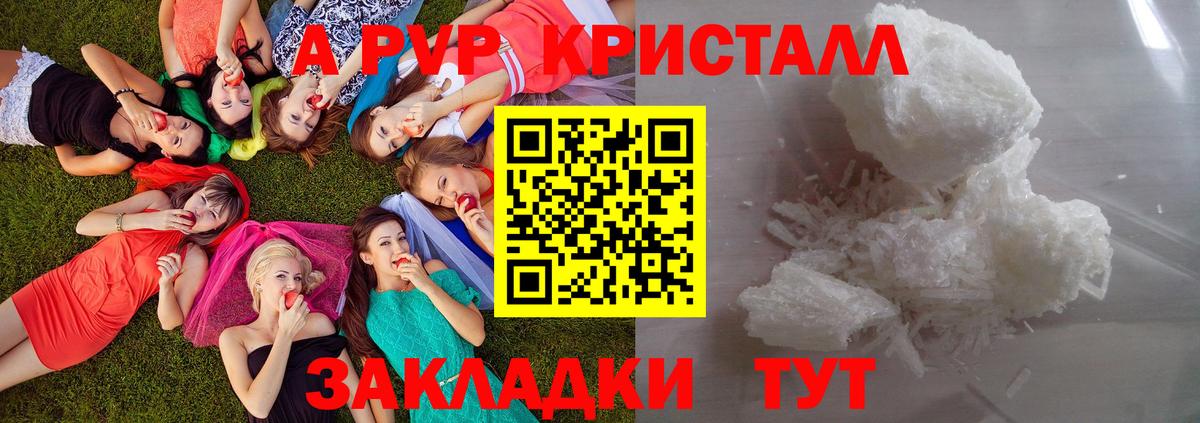 APVP СК КРИС  Alpha-PVP кристаллы  Alpha PVP  Вход с VPN  Губкинский 