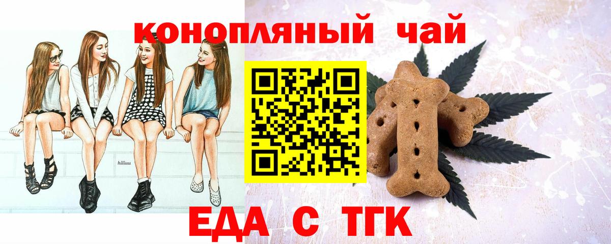 Губкинский  Еда ТГК конопля  Вход с VPN 