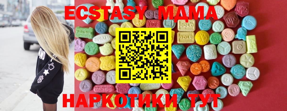 Экстази XTC  Ecstasy  MEGA ССЫЛКА  Вход с VPN  Ecstasy XTC  Губкинский 