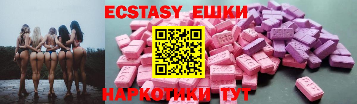 ЭКСТАЗИ 280мг Губкинский