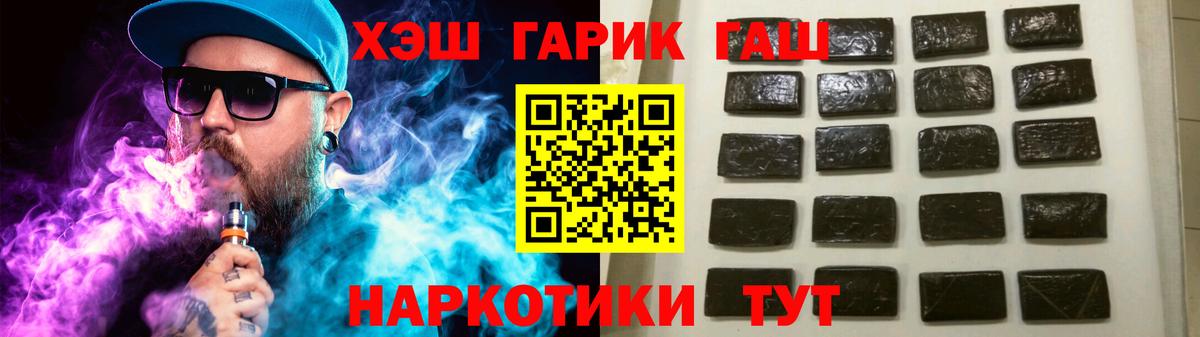 ГАШ индика сатива  ГАШ гарик  Губкинский  Вход с VPN 