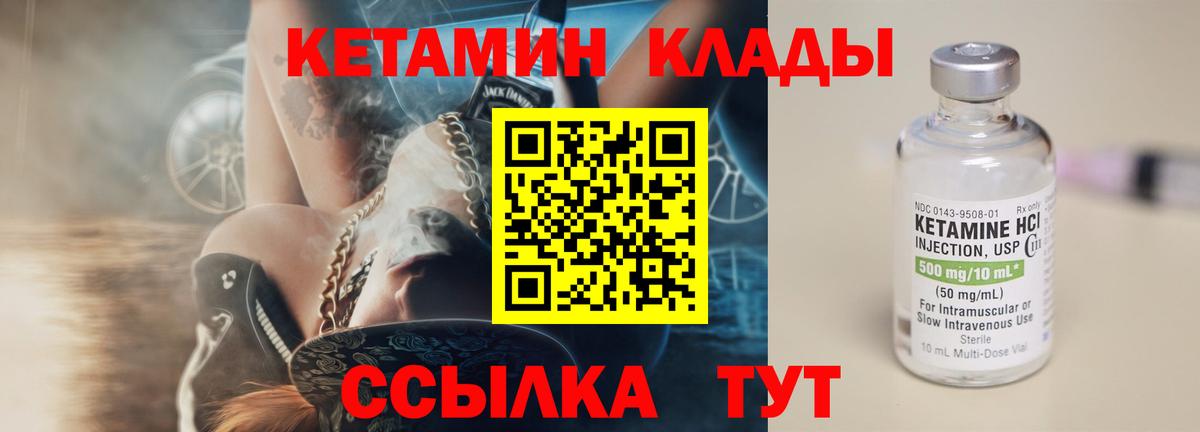 КЕТАМИН ketamine  КЕТАМИН VHQ  Губкинский  Вход с VPN 