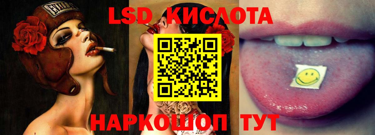 LSD-25 экстази ecstasy  Лсд 25 экстази кислота  Вход с VPN  Губкинский 