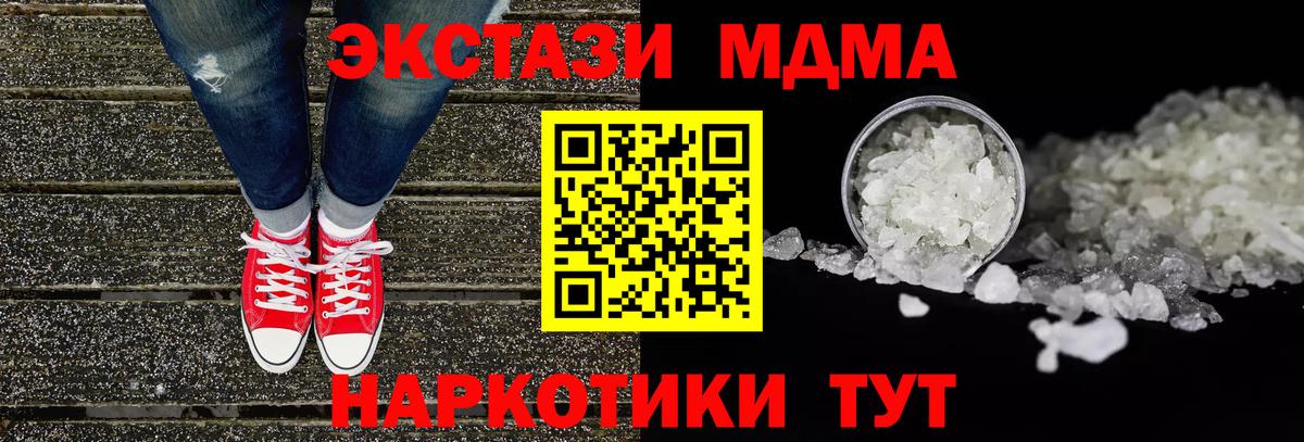 MDMA Molly Губкинский