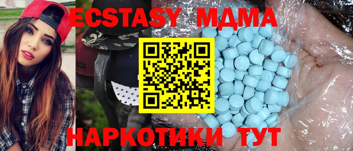 МДМА VHQ  MDMA кристаллы  Вход с VPN  Губкинский 