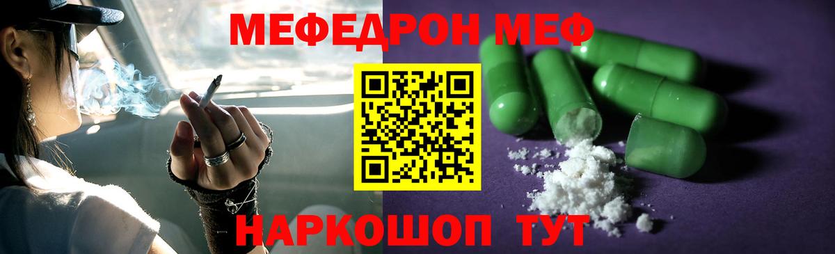 Мефедрон кристаллы Губкинский