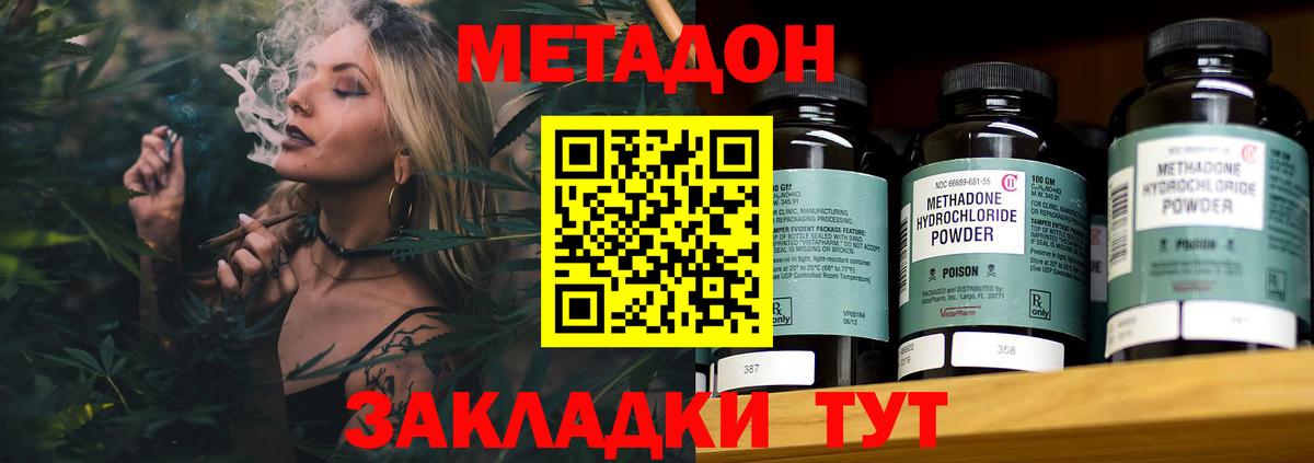 shop Telegram  МЕТАДОН кристалл  Вход с VPN  Губкинский 
