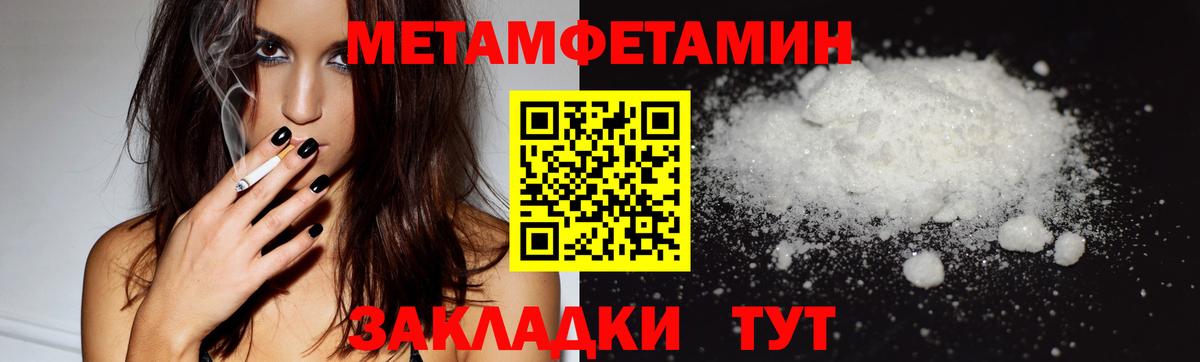 МЕТАМФЕТАМИН Декстрометамфетамин 99.9%  Вход с VPN  МЕТАМФЕТАМИН Декстрометамфетамин 99.9%  Губкинский 