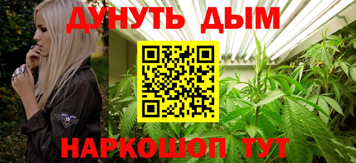 МАРИХУАНА индика  Бошки Шишки Bruce Banner  Канабис Bruce Banner  Губкинский  Вход с VPN  Бошки марихуана марихуана 